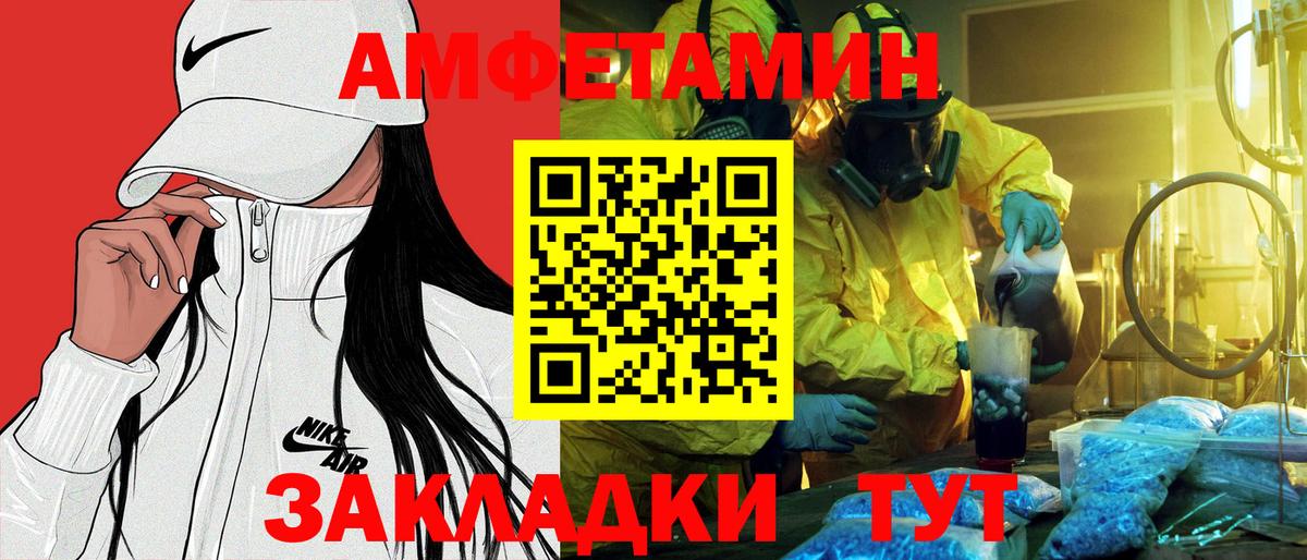 АМФ 98% Вышний Волочёк