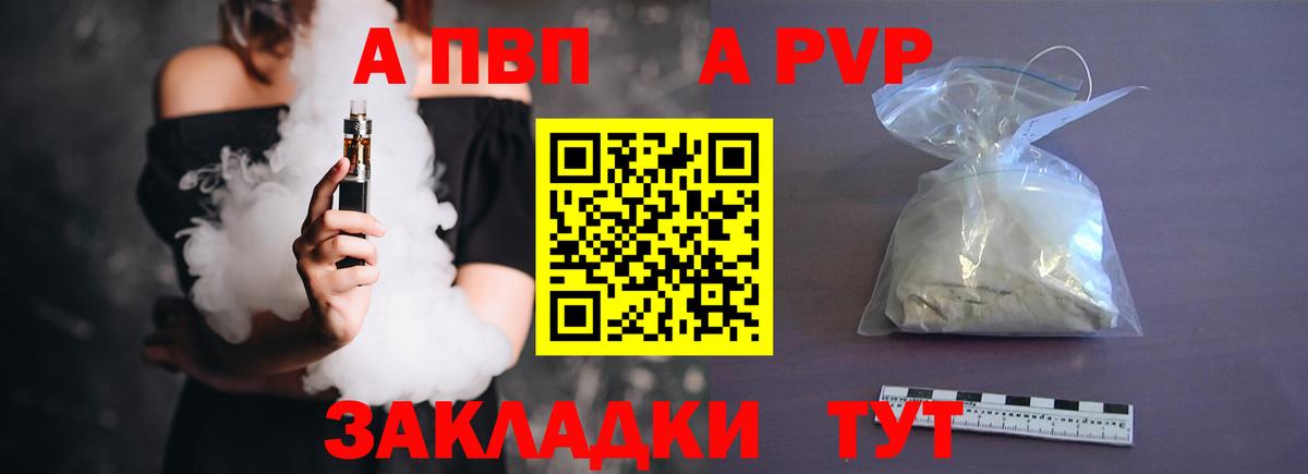 Альфа ПВП СК  Alfa_PVP VHQ  что такое   Вышний Волочёк  Вход с VPN 