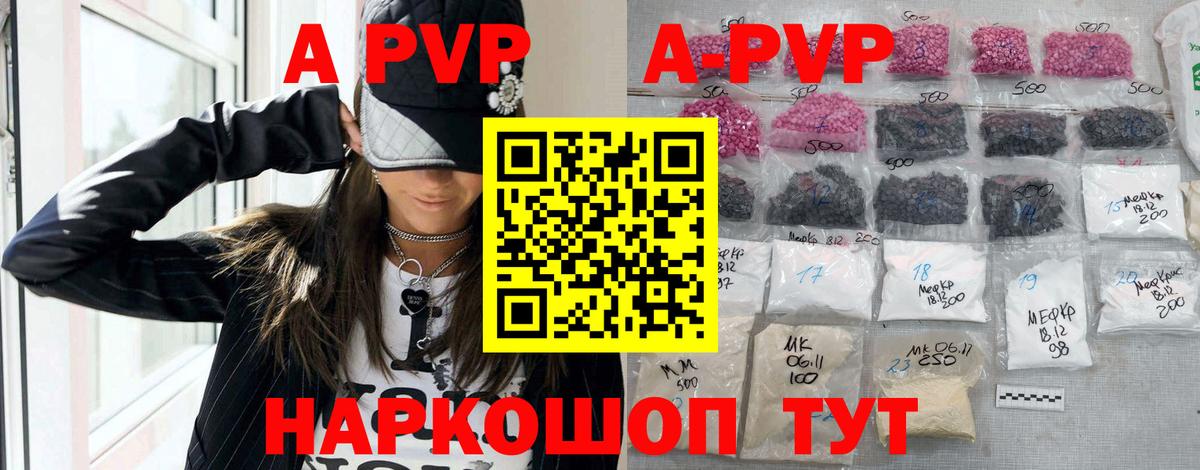 Alpha PVP СК КРИС Вышний Волочёк