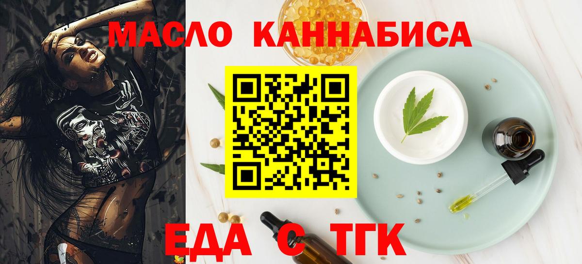 Вышний Волочёк  Cannafood марихуана  Вход с VPN 