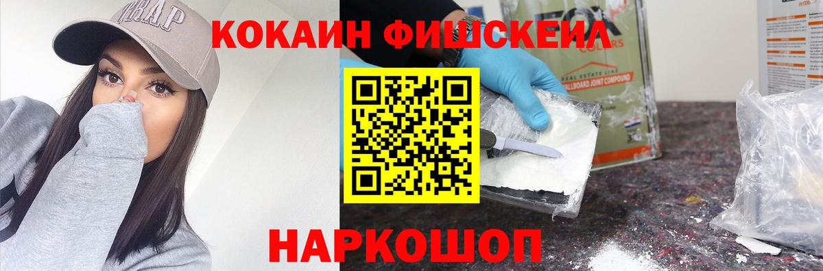 COCAIN Эквадор Вышний Волочёк