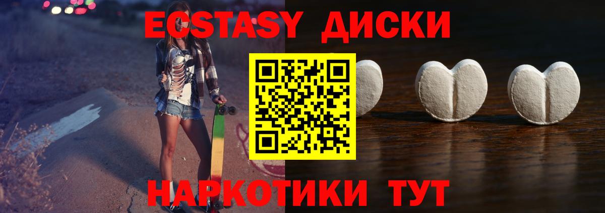 ЭКСТАЗИ Cube  блэк спрут зеркало  ЭКСТАЗИ  Вышний Волочёк  Вход с VPN  Ecstasy DUBAI 