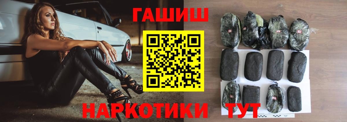 ГАШ  ГАШИШ Cannabis  Гашиш ice o lator  Вход с VPN  Вышний Волочёк 