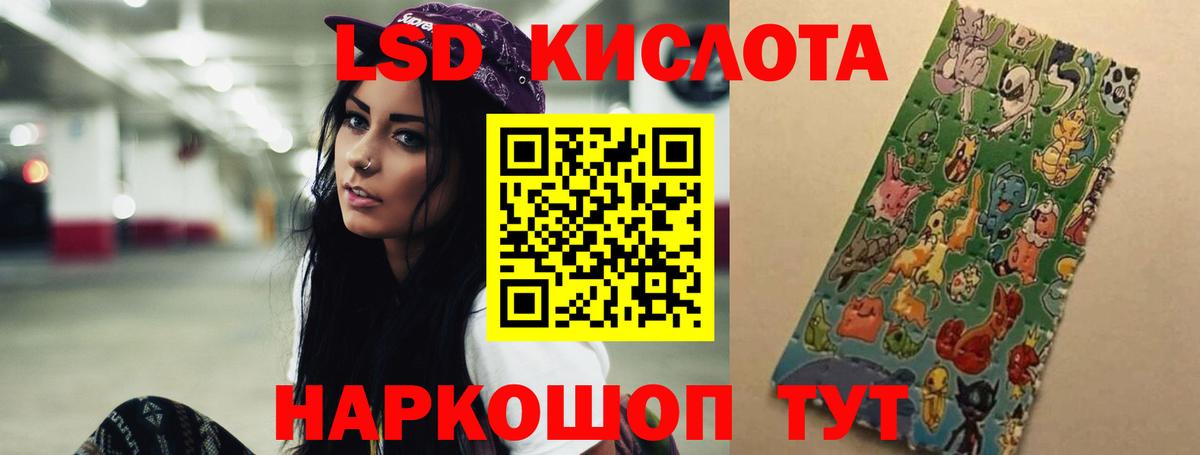 LSD-25 экстази кислота Вышний Волочёк