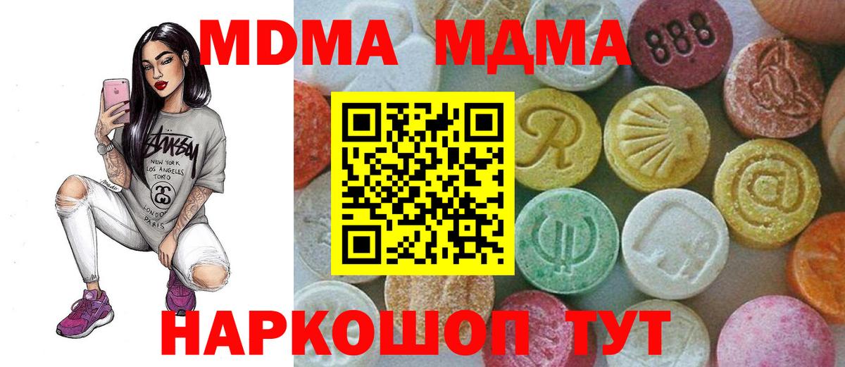 МДМА  МДМА Molly  МДМА Molly  Вход с VPN  Вышний Волочёк 