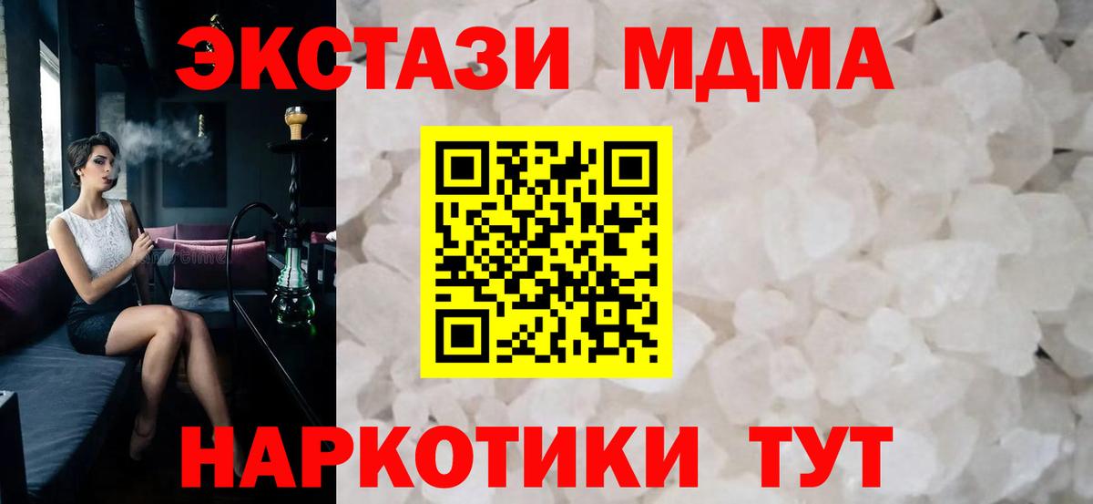 MDMA crystal Вышний Волочёк