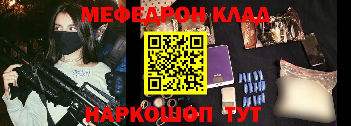 Вышний Волочёк  Меф VHQ  МЯУ-МЯУ  Вход с VPN 