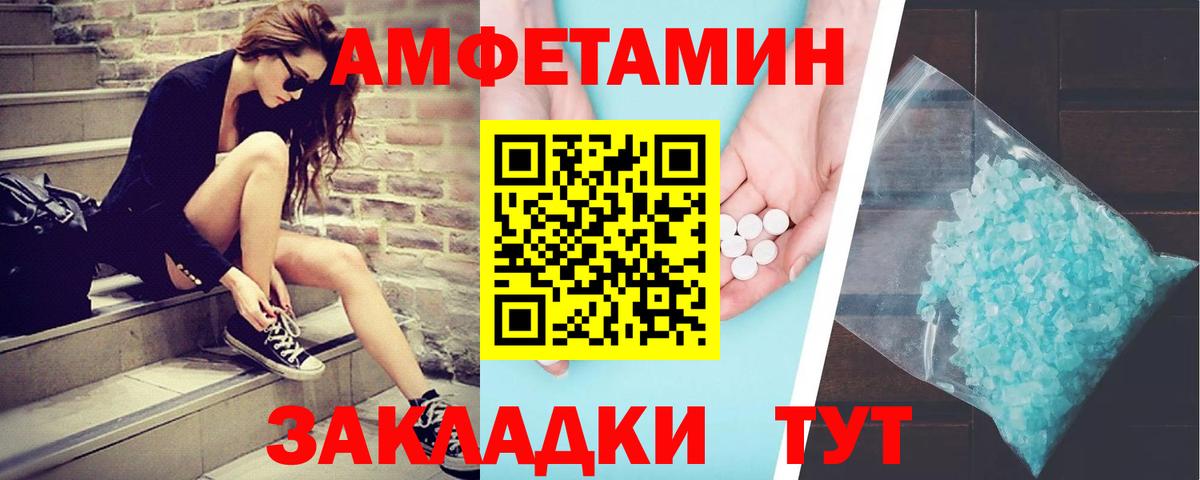 Метамфетамин пудра  Вход с VPN  Вышний Волочёк 