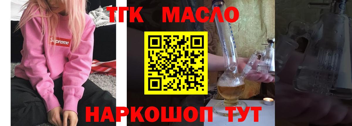ТГК жижа Вышний Волочёк