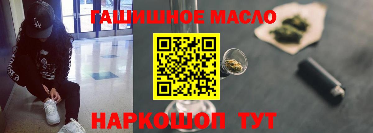 Вышний Волочёк  Дистиллят ТГК THC oil  ТГК жижа  Вход с VPN 